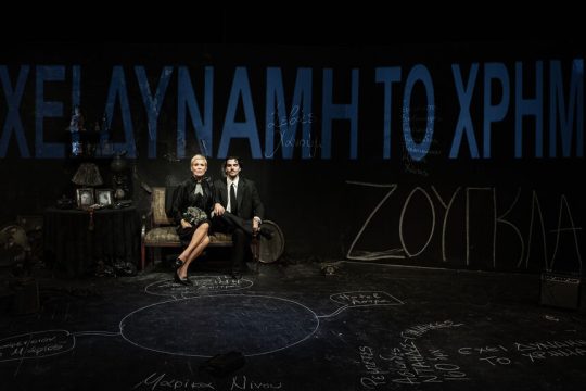 parastasi-sevas xanoum